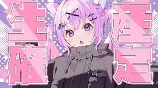 【お祝い】祝！コラボパーカー生産確定を祝おう！【＃雑談 #新人vtuber #音夢多ねむね  】