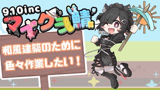 【マイクラ】とっぱつまいくら！　 #minecraft