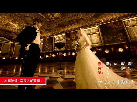 『岸辺露伴は動かない　懺悔室』本編映像 -幸福と絶望編-【大ヒット上映中！】