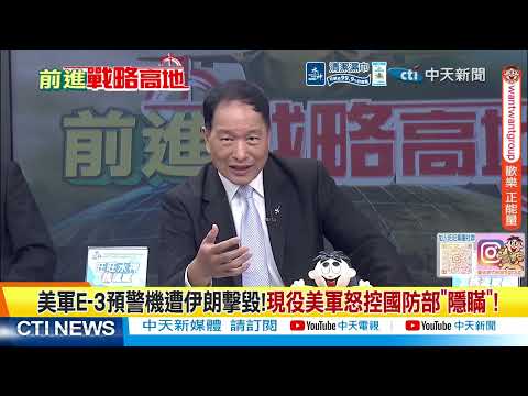 伊朗"送殺器" 胡塞炸進利雅德 美軍戰機掛滿彈 川普竟臨陣撤令@ctitalkshow