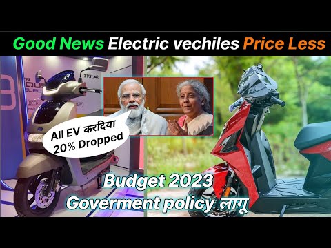 ⚡Good News Electric vechiles Price Less | Goverment New policy 2023 | Budget 2023 | Ride with mayur