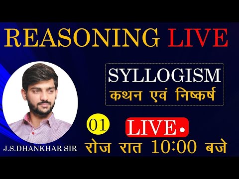 Reasoning Live Classes || Syllogism Part-01 ||  कथन और निष्कर्ष  || J S Dhankhar Sir