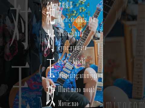 素敵なクリエイターさんたちと集まって曲を作りました