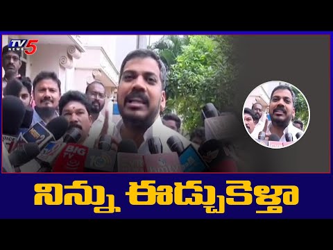 ఈడ్చుకెళ్తా..! YSRCP Leader Anil Kumar Yadav Warns TDP Leaders at Nellore | TV5 News