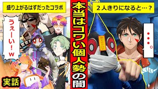 気まずい配信