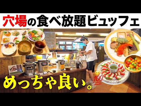 【超おすすめ】ここは絶対流行るで〜‼︎安くて美味しい穴場ビュッフェ見つけた🍅🍤🍚【京都河原町】