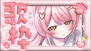 【縦型歌枠】おはよ~早起きだ~【DON'T SCREAM】【百瀬こいろ/ぶいじだい】