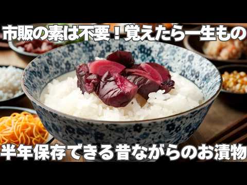 糖類や添加物は使わない！昔ながらの知恵で旬の野菜を上手に保存。乳酸菌たっぷりで体に嬉しい発酵しば漬け