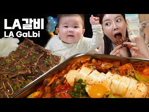 칼칼한 순두부찌개에 LA갈비까지 완벽한 집밥 ! 미소와 함께 먹어요 💕 Seafood Soft-tofu LA GALBI Jjigae Mukbang ASMR Ssoyoung