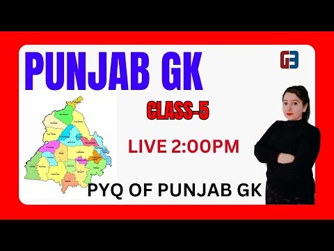 Punjab GK Class-5| Psssb Exams Fireman | Psssb VDO Exam | Punjab police punjab gk by Gillz Mentor