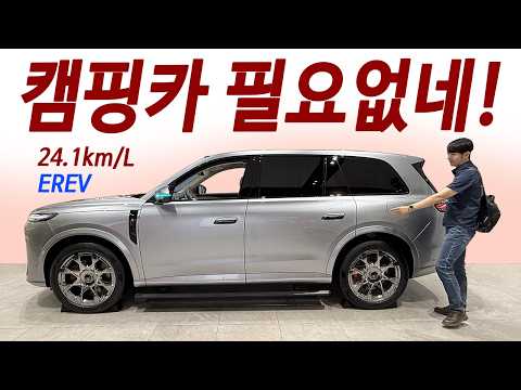 왠만한 고급차 뺨때린 1.5L PHEV / 주유소 별로안가 <strong>7인승</strong>, 24.1km/L PHEV 아빠들 환호