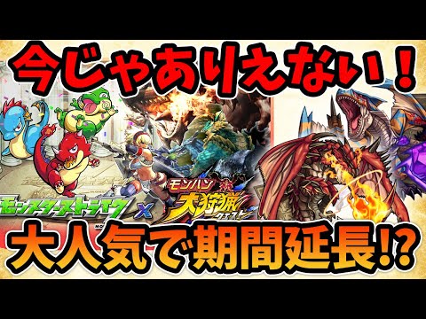 【モンスト雑談】約7年前に『モンハンコラボ』があったって知ってる?? 当時の思い出を振り返る!!【モンスト/よーくろGames】