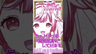【#丸の内サディスティック】カワボで歌ってみた💖#椎名林檎 #shorts  #cover 【Vtuber / #猫姫ちゅんちゅん】