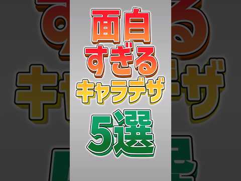 猫の動画サムネイル - 【にゃんこ大戦争】5体目の衝撃的な攻撃方法ww面白すぎるキャラデザ5選‼️【にゃんこ大戦争ゆっくり解説】#shorts
