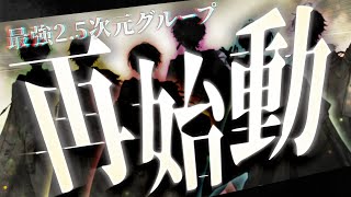 Project SIXFONIA - Teaser PV