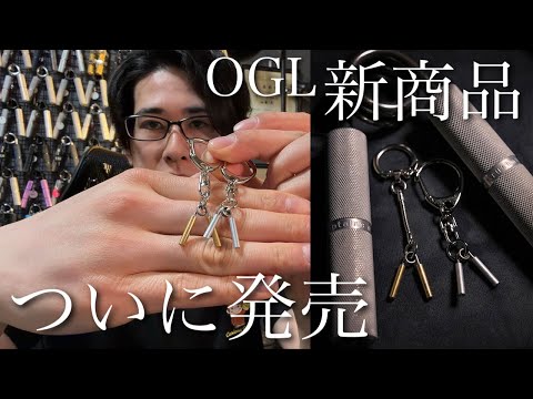 OGL商品　第二弾発表