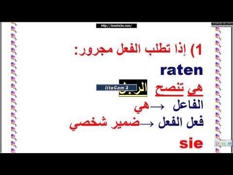 Lektion6 Teil 53 المجرور – الدرس السادس – تعليم اللغة الألمانية للأطفال