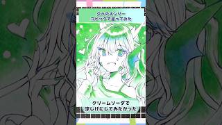 【#イラストメイキング】たまにはオールコピック【竜田万秋/Vtuber 】 #shorts