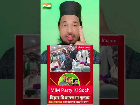 MIM Party Ki Soch || #shorts #shortsfeed #viralshort #trending