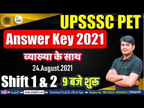 UPSSSC PET Answer Key 2021, PET Answer Key 1st Shift & 2nd Shift, PET answer Key Study91, Nitin Sir