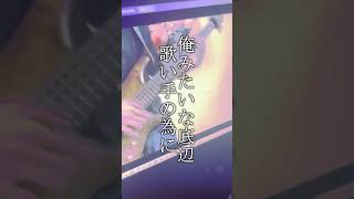 歌い手のライブオーディションが地獄だった。