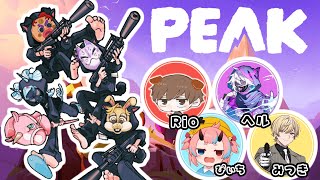 【PEAK】ちる部×信号機したっぱトリオ【Rio/みつき/紫闇ヘル/鬼ヶ島ぴぃち】