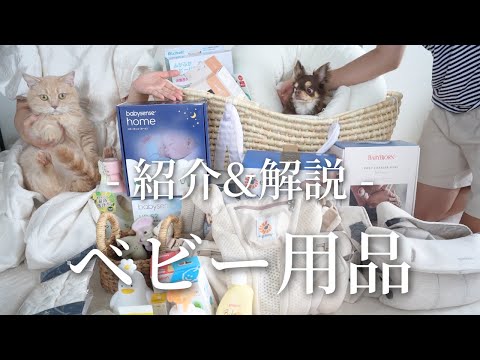 【出産準備・ベビー用品】爆買いした商品の解説&紹介｜アカチャンホンポ｜西松屋｜アマゾン｜ラルフローレン