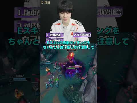 Worlds王者Crispが語るモルガナでタンクサポを狩る極意【LOL】 #マルチャレ #leagueoflegends #切り抜き　#モルガナ