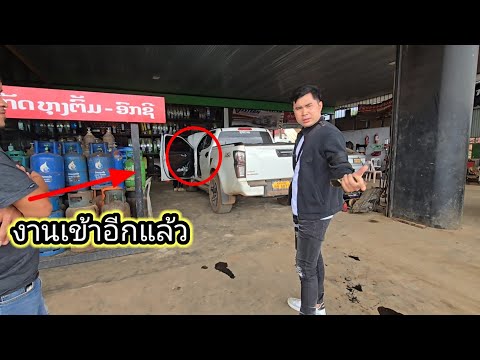 งานเข้าอีกแล้วบ่าวเตียง5 มีนาคม ค.ศ. 2026