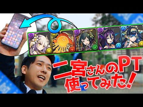 【パズドラ党】二宮和也さんのCM編成が今回もガチだった【パズドラ】