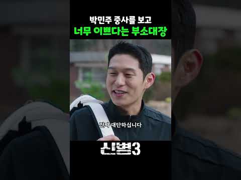 부소대장이 <strong>관심을</strong> 가진 이유 #신병 #신병3 #msvkz