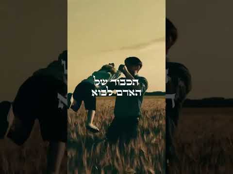 גם אם אני בירידה - אני לעולם לא עוזב את עבודה הבורא