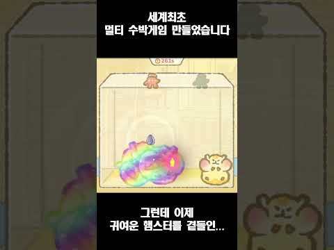 세계최초 멀티 수박게임 만들었습니다. #indiegame #unity