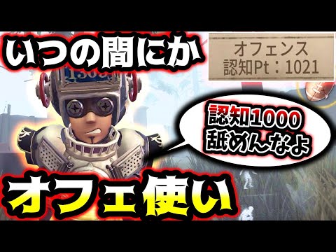 【第五人格】いつの間にか邪龍相手に出来るオフェンス使いになりました【identityV】【アイデンティティV】