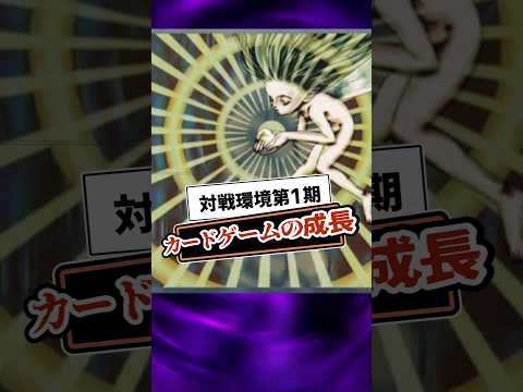 ホビーの動画サムネイル - 【遊戯王】対戦環境の歴史第1期-カードゲームの成長- #shorts #遊戯王