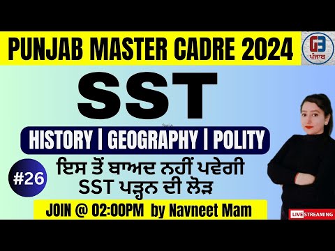 Master Cadre SST | Class-26 | Master Cadre SST Preparation 2024 | by Gillz Mentor