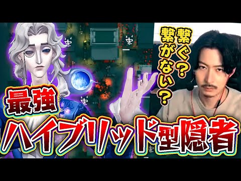 【第五人格】理論上最強の『途中で切る型隠者』