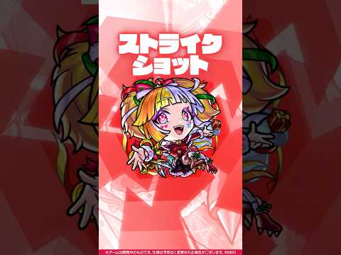 【新キャラ】ジャック・ザ・リッパーα 使ってみた！【新キャラ使ってみた #shorts ｜モンスト公式】のサムネイル