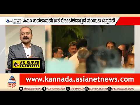 ಸಂಪುಟ ವಿಸ್ತರಣೆ..20 ಸ್ಥಾನಕ್ಕೆ 27 ಹೆಸರು ಫೈನಲ್ | News Hour | Karnataka Cabinet Expansion |DK Shivakumar
