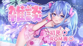〖同時雑談配信〗コメ100％反応❣　Vtuber界隈で一番距離感が近いVtuber💗神対応◎　＃個人勢vtuber ＃雑談 #talking
