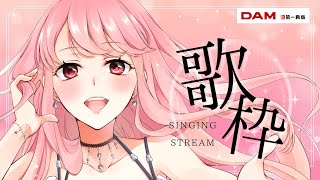 23時まで歌う♪【#歌枠/#Singing/#初見歓迎/#Vtuber】