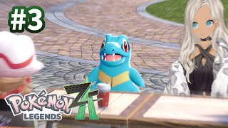 【🎮Pokémon LEGENDS Z-A /#3】やることが！！やりたいことが多い！！(爆喜びアゲ侍)【にじさんじ/轟京子】