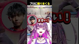 【スト6】CRシュートに煽りまくるギャル【#羽流鷲りりり | #ななしいんく】 #shorts #スト6 #ギャル #ななしいんく #str