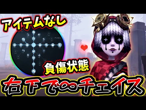 【第五人格】アイテムなし&負傷状態で4台分チェイスするチェイサー技師がこちら...【identityV】【アイデンティティV】【ミルダム】