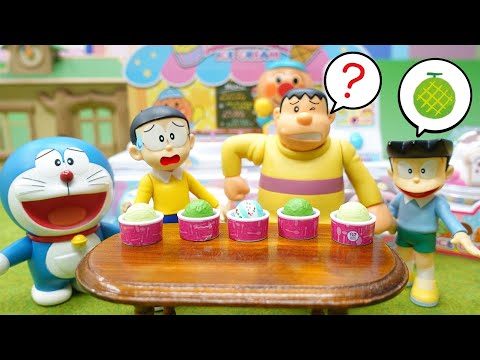 アイスクリーム で クイズたいけつ おもちゃ アニメ【ドラえもん】