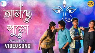 Asche pujo Asche pujo - aritramrickydas666 ,