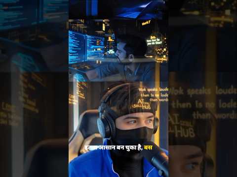 AI से डरना नही सीखना है#ai #skill #shorts