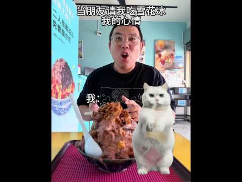 #food #雪糕