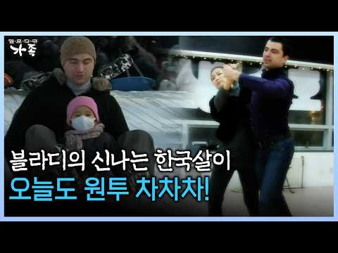 #<strong>처가살이</strong> #분가 #몰도바 [다시보는 ‘가족’ 52회-3]