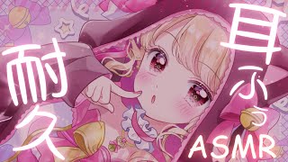 【ASMR/お喋りなし】耳ふー特化♡強弱バリエーション豊富な吐息でぞくぞくさせちゃう【睡眠導入/添い寝/3dio】#earblowing #